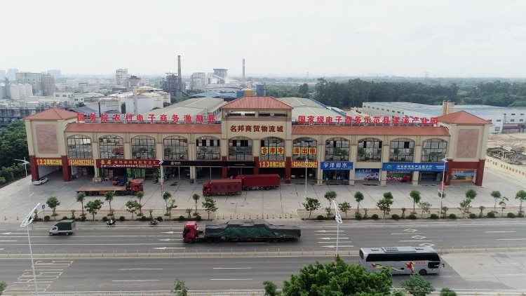 粤西最大农村电商产业园揭牌在即，位于遂溪！