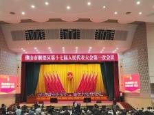 打造五个示范，瞄准五千亿GDP｜顺德两会