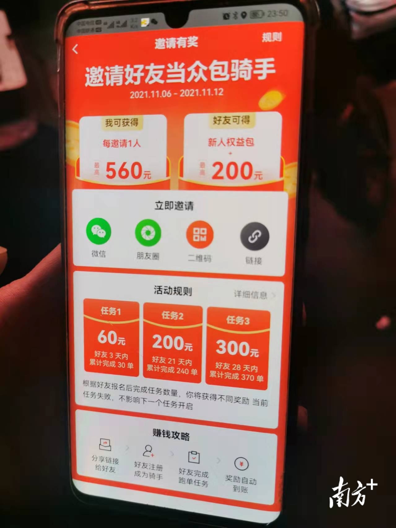 快递小哥邀请记者做快递员。 &nbsp;南方+ 朱紫强 拍摄