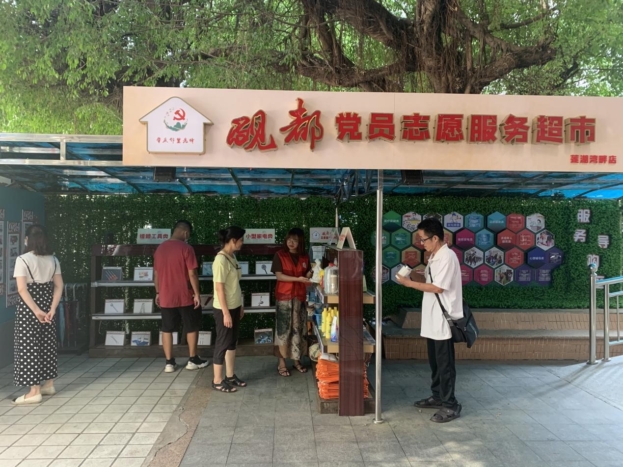 星湖社区居民群众在党员志愿服务超市兑换商品.