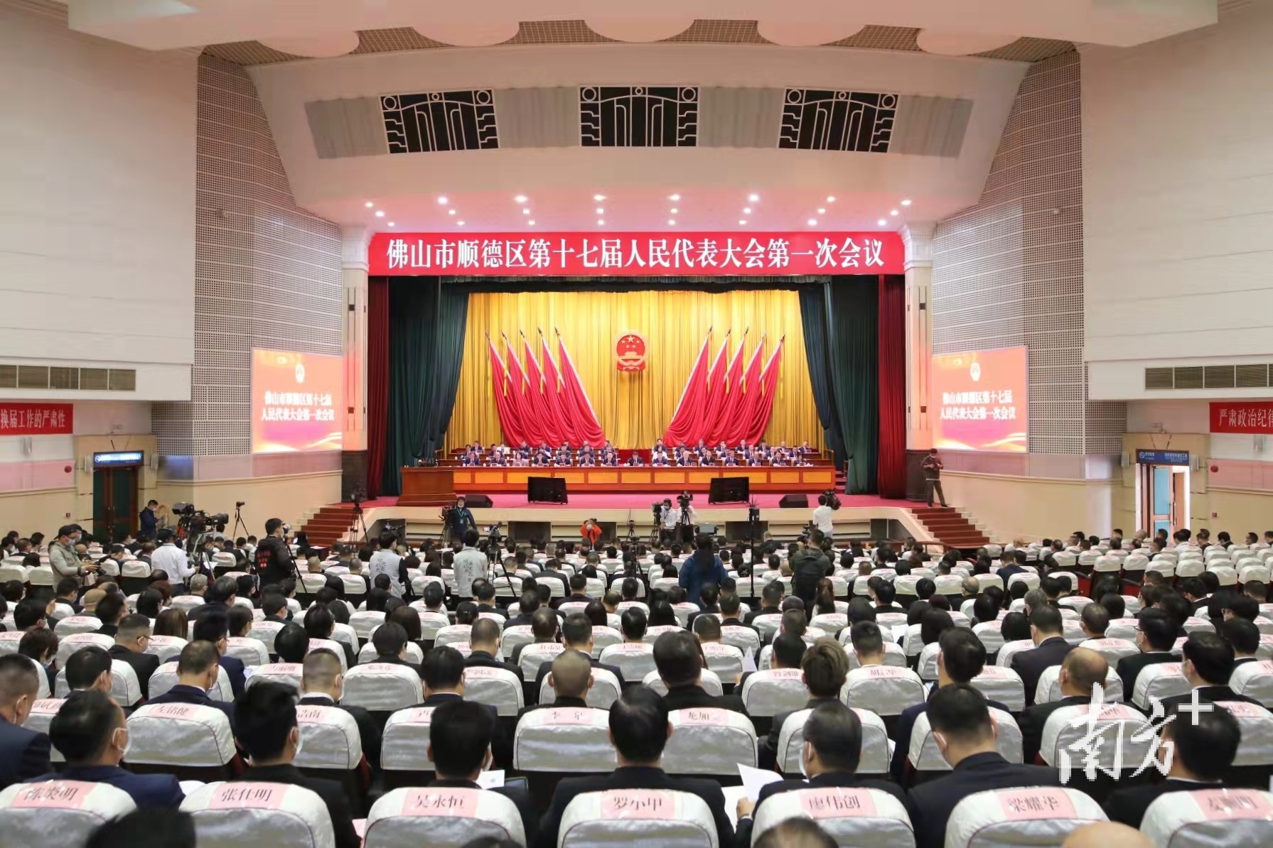 11月10日,佛山市顺德区第十七届人民代表大会第一次会议召开。南方日报记者 戴嘉信 摄 11月10日,佛山市顺德区第十七届人民代表大会第一次会议召开。南方日报记者 戴嘉信 摄