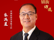 荷城：强化带动和辐射作用，担当高明高质量发展主力军丨高明两会