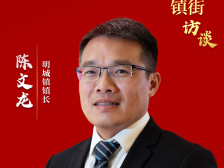 明城：以“红色+绿色+特色”建设“多彩乡村风貌带”｜高明两会