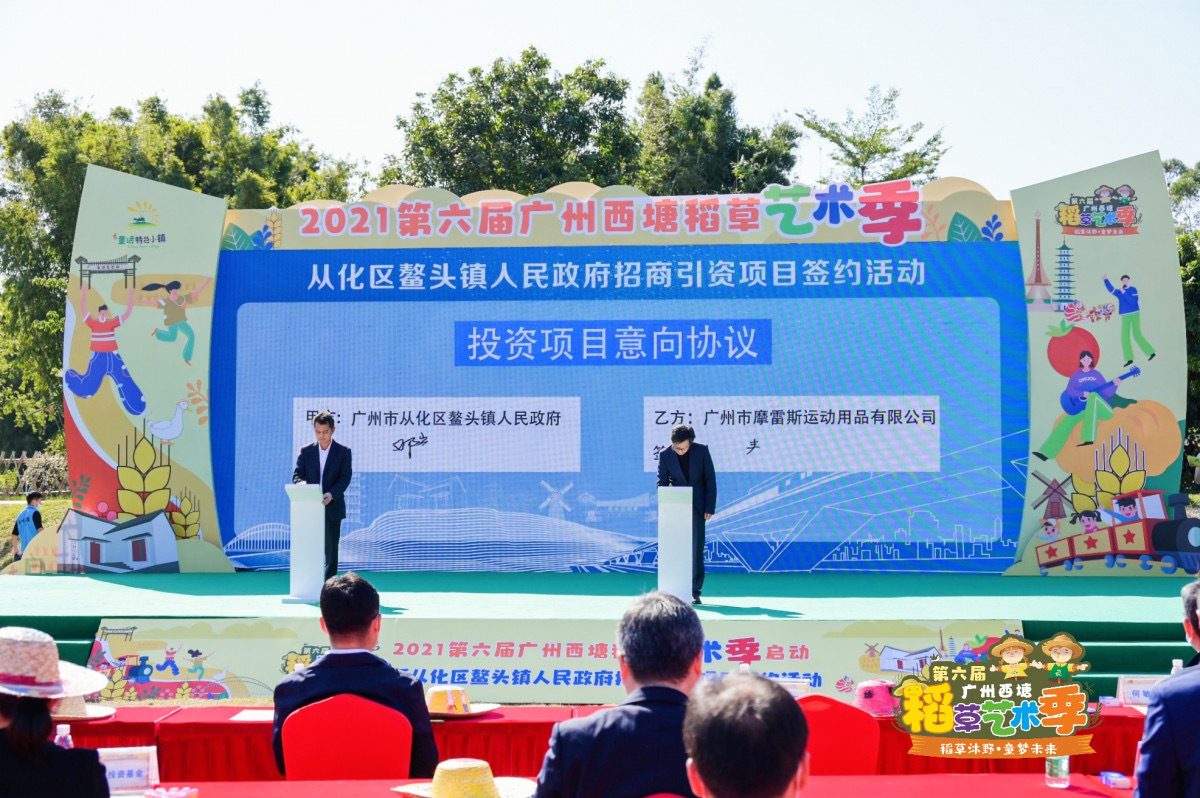 签约活动现场。 南方+ 符超军 拍摄