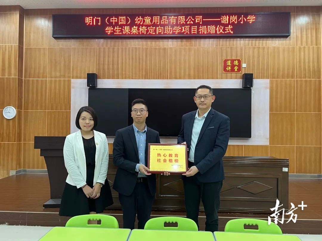 捐赠仪式上，江奇莹代表捐赠方发表了讲话。他表示，明门（中国）幼童用品有限公司是一家生产幼童用品的台资企业，一直以来，明门公司秉持“取之于社会，用之于社会”的企业文化理念，用实际行动回馈社会。希望通过本次课桌椅捐赠，能给孩子们营造一个更好的学习环境。接下来，公司将一如既往的投入慈善事业，同时希望本次捐赠能起到“抛砖引玉”的效果，吸引更多的企业关注慈善事业发展，引导孩子们从小为人向善。