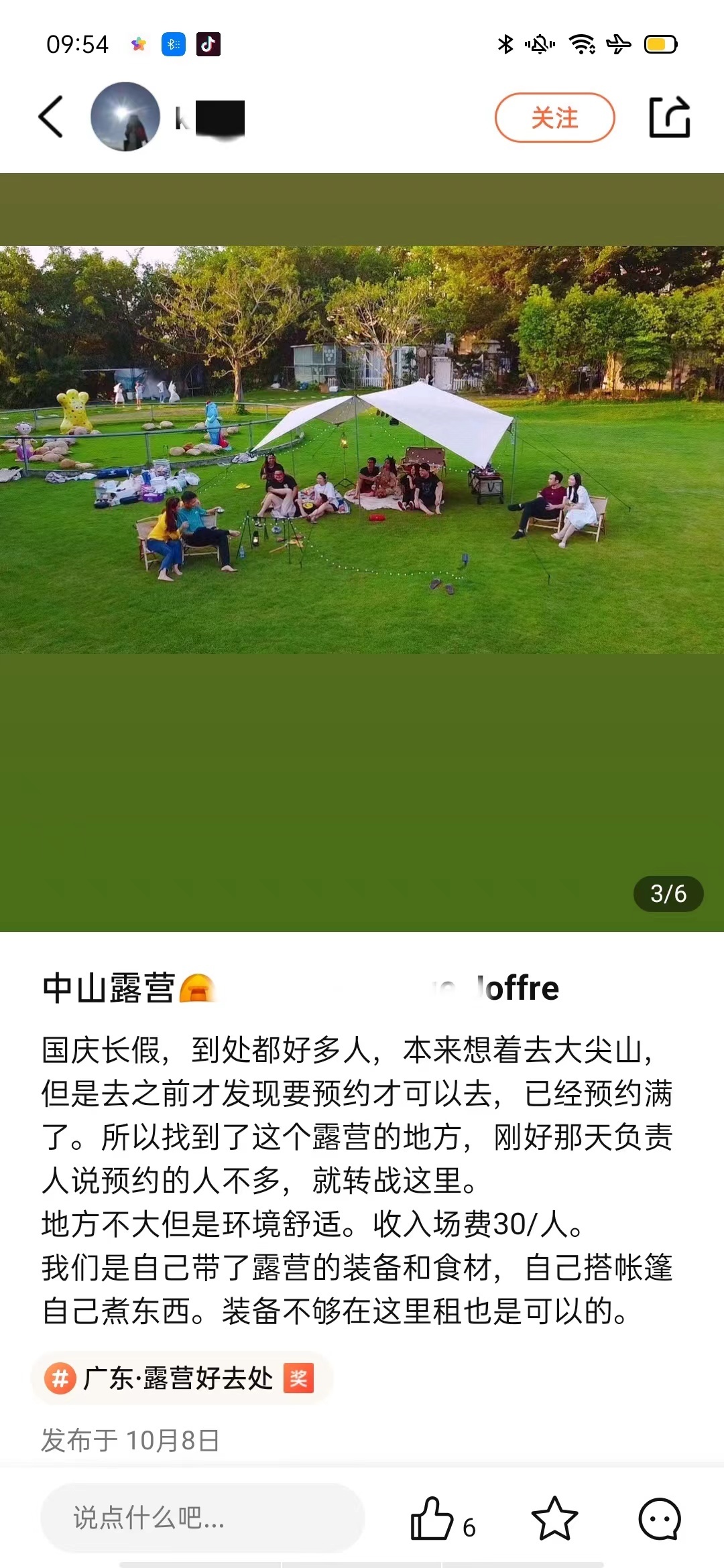 不少网友在社交平台分享凯茵新城南面草坪露营感受。