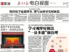 “村村过关”如何验收？|速览《南方日报·电白视窗》53期