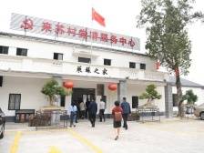 走进美丽乡村｜鹤山来苏村：传承家训，千年古村吹文明新风