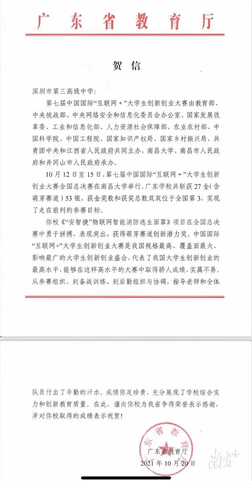 南方+ 史青玉 绘图
