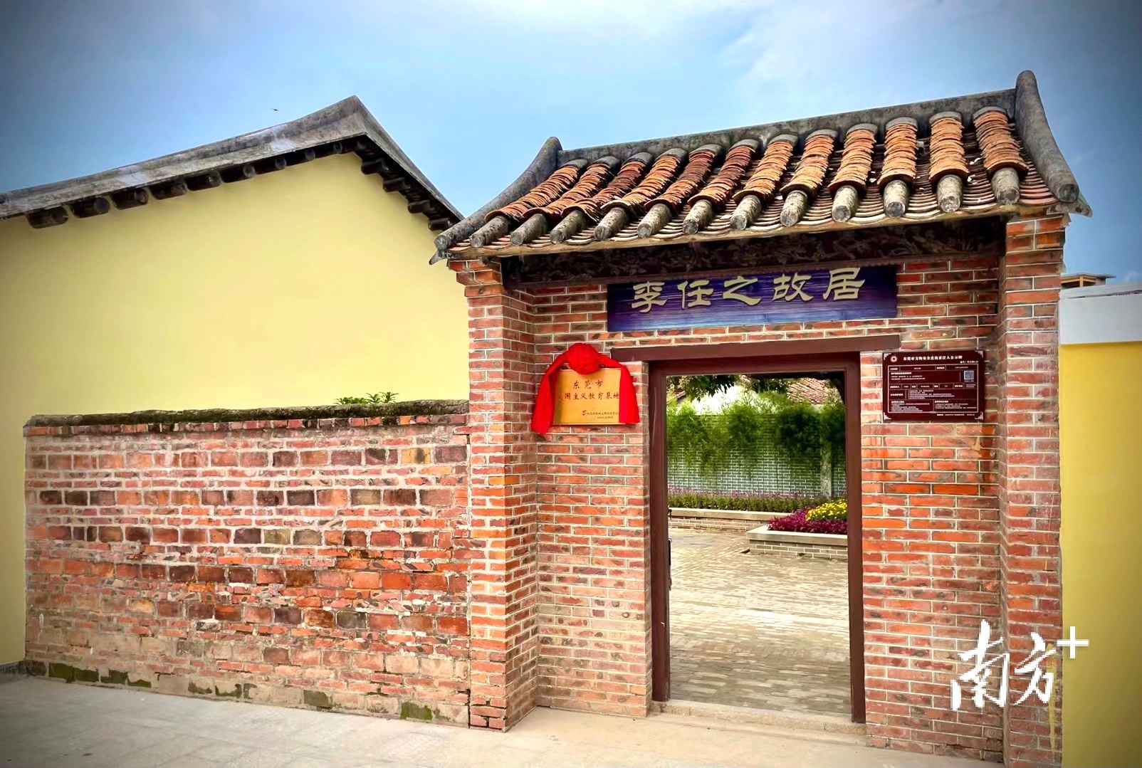 横江厦村李任之故居