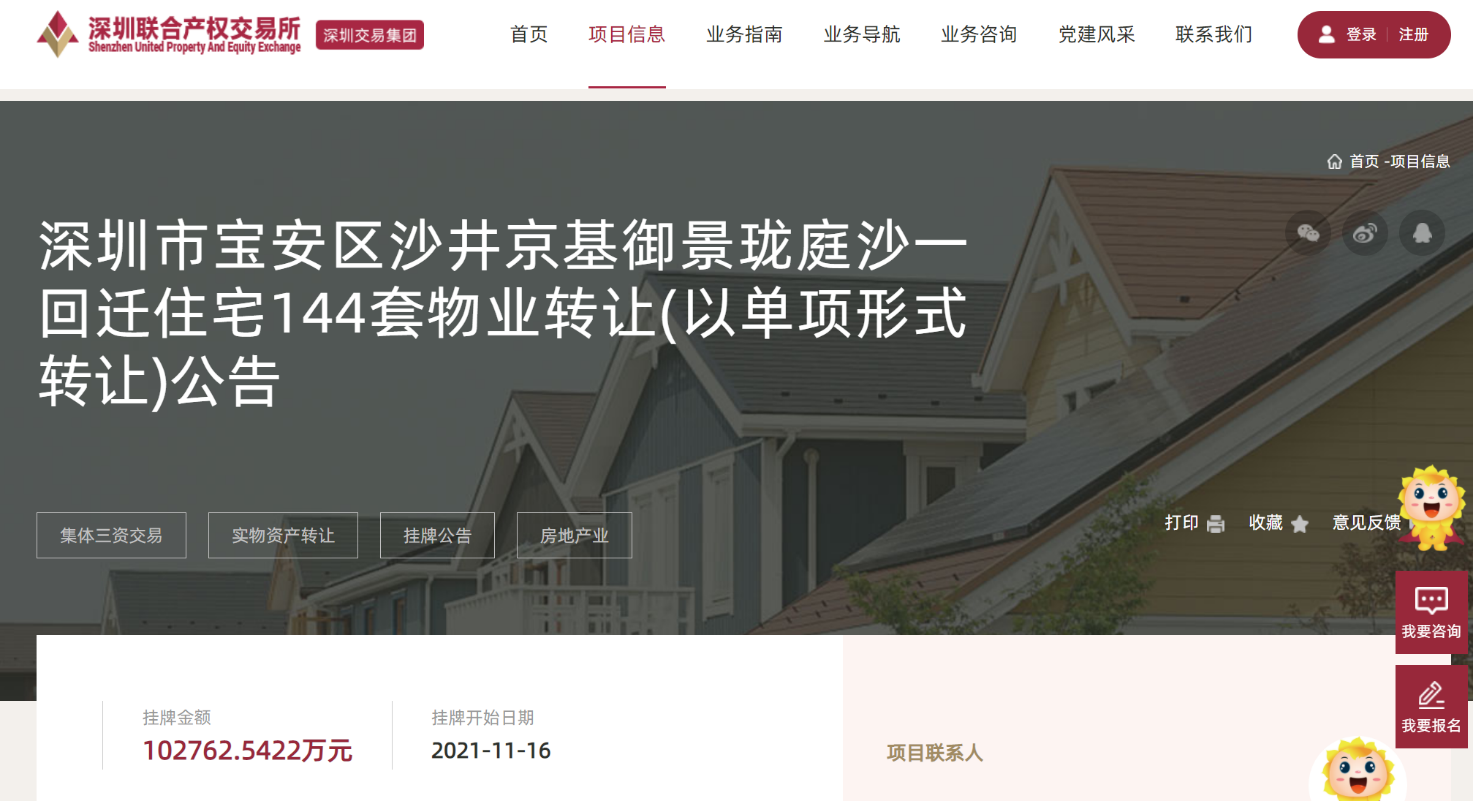 转让公告 转让公告