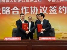 共创未来！工行湛江分行助力吴川机场打造“智慧机场”