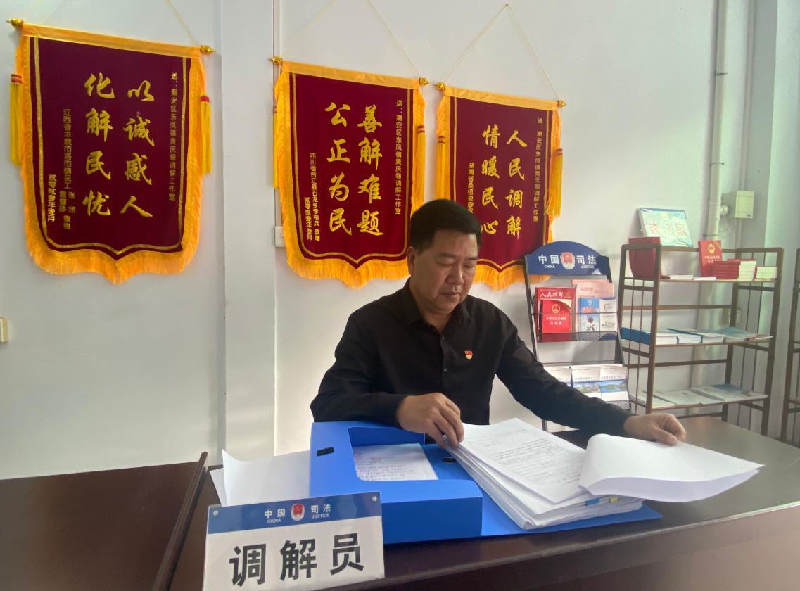 东凤镇黄厝尾村黄庆钿从事基层矛盾纠纷调解工作达25年。