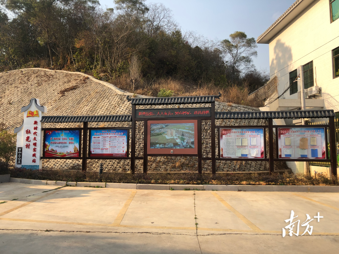 湘桥区社光村内一处户外宣传平台带有电子屏幕，方便村民实时观看会议。黄敏璇 摄