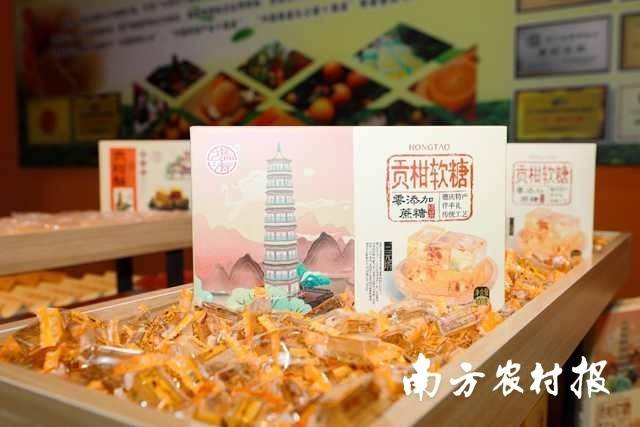德庆贡柑加工食品。  南方农村报 吴秒衡 拍摄