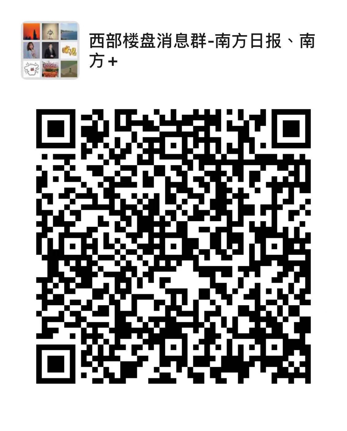 图2：群二维码