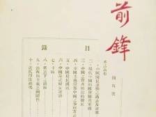 党在大革命时期的学习