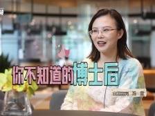 隐藏的运动达人、旅游发烧友，横琴这名女博士有点飒