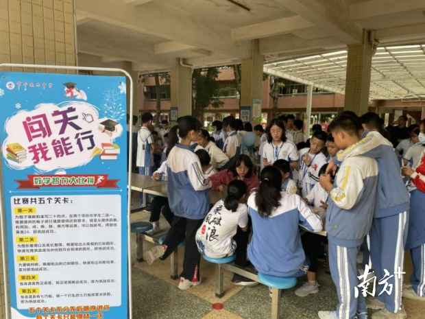 数学科组“闯五关” 数学科组“闯五关”