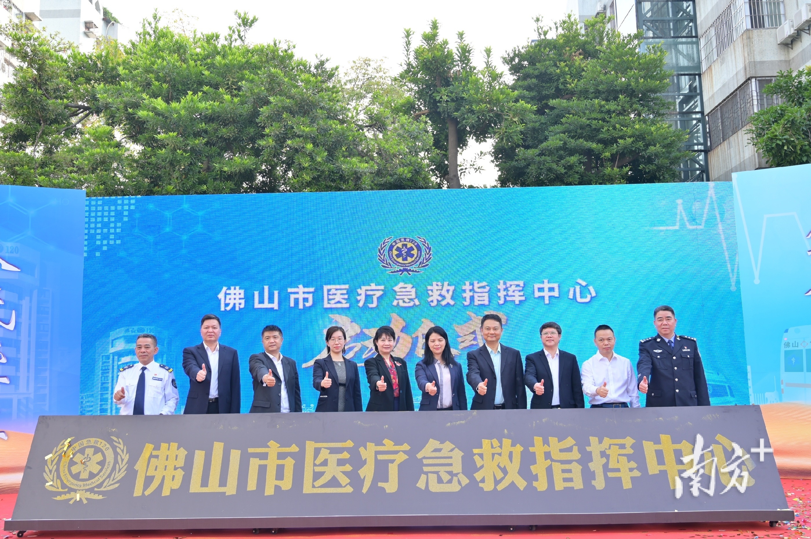 佛山市医疗急救指挥中心正式启动。 佛山市医疗急救指挥中心正式启动。
