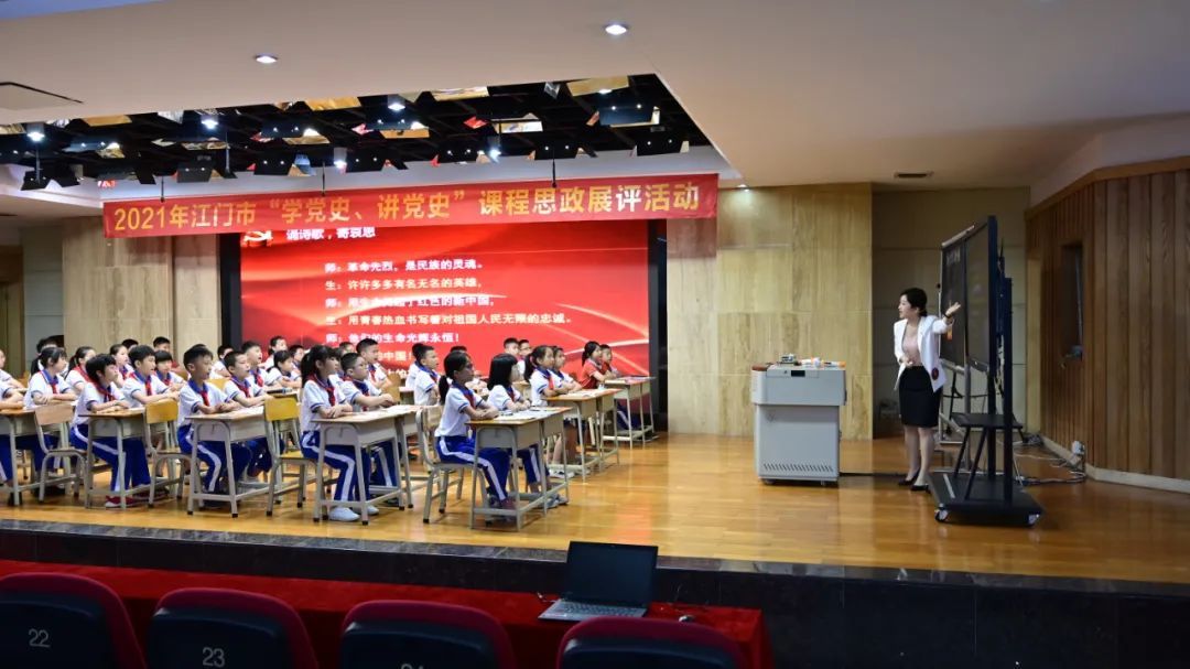 紫茶小学老师李晓颖获江门市思政课展评活动二等奖