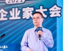 李晓佳：从专精特新、隐形冠军看 “灌木”成长之路丨佛山企业家大会