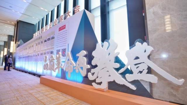 两分钟视频回顾2021佛山企业家大会