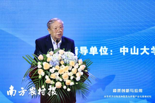 林浩然院士作论坛致辞