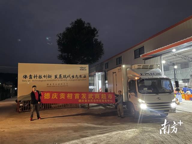 德庆贡柑首发武商超市。