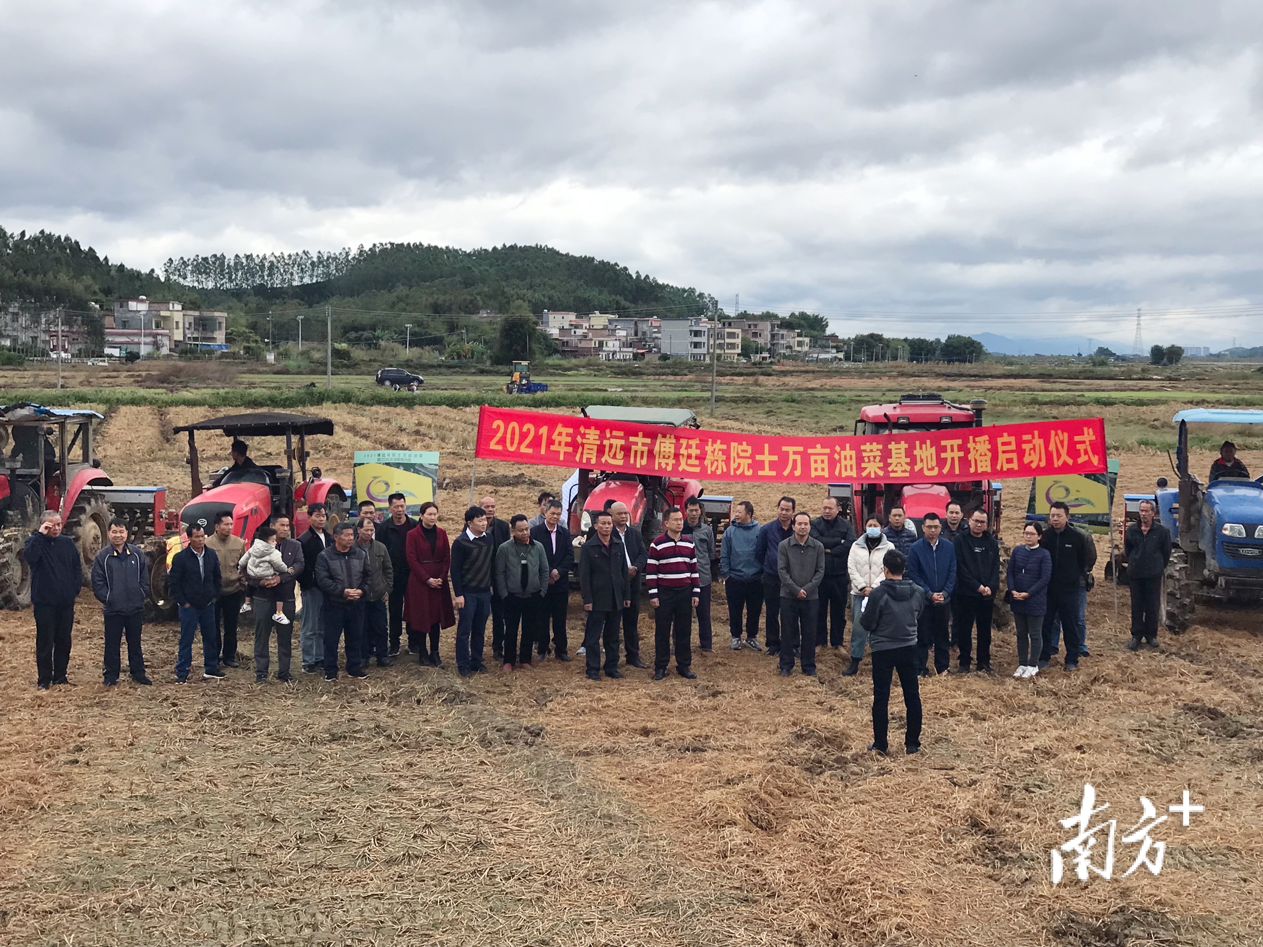 2021年清远市万亩油菜基地开播启动仪式现场。邓文燕 摄