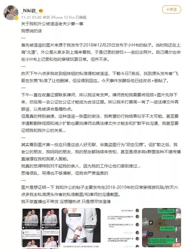  11月19日，一位名叫“飞哥在东莞”的网友，在某平台图文并茂发文：“73岁东莞清溪企业家豪娶29岁广西大美女，88万礼金+88万二房公寓+豪车一辆。”