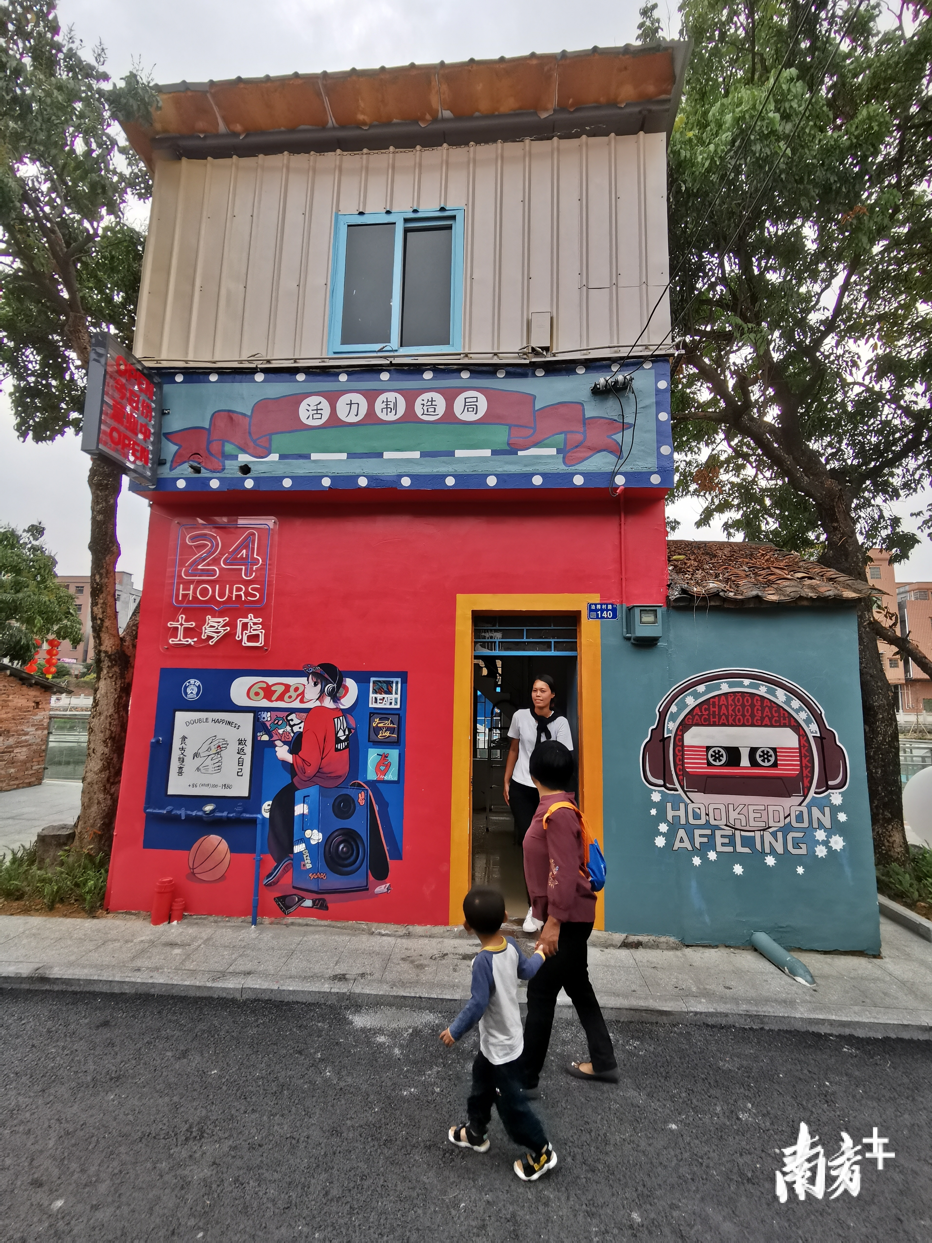 无  南方+ 刘远忠 拍摄