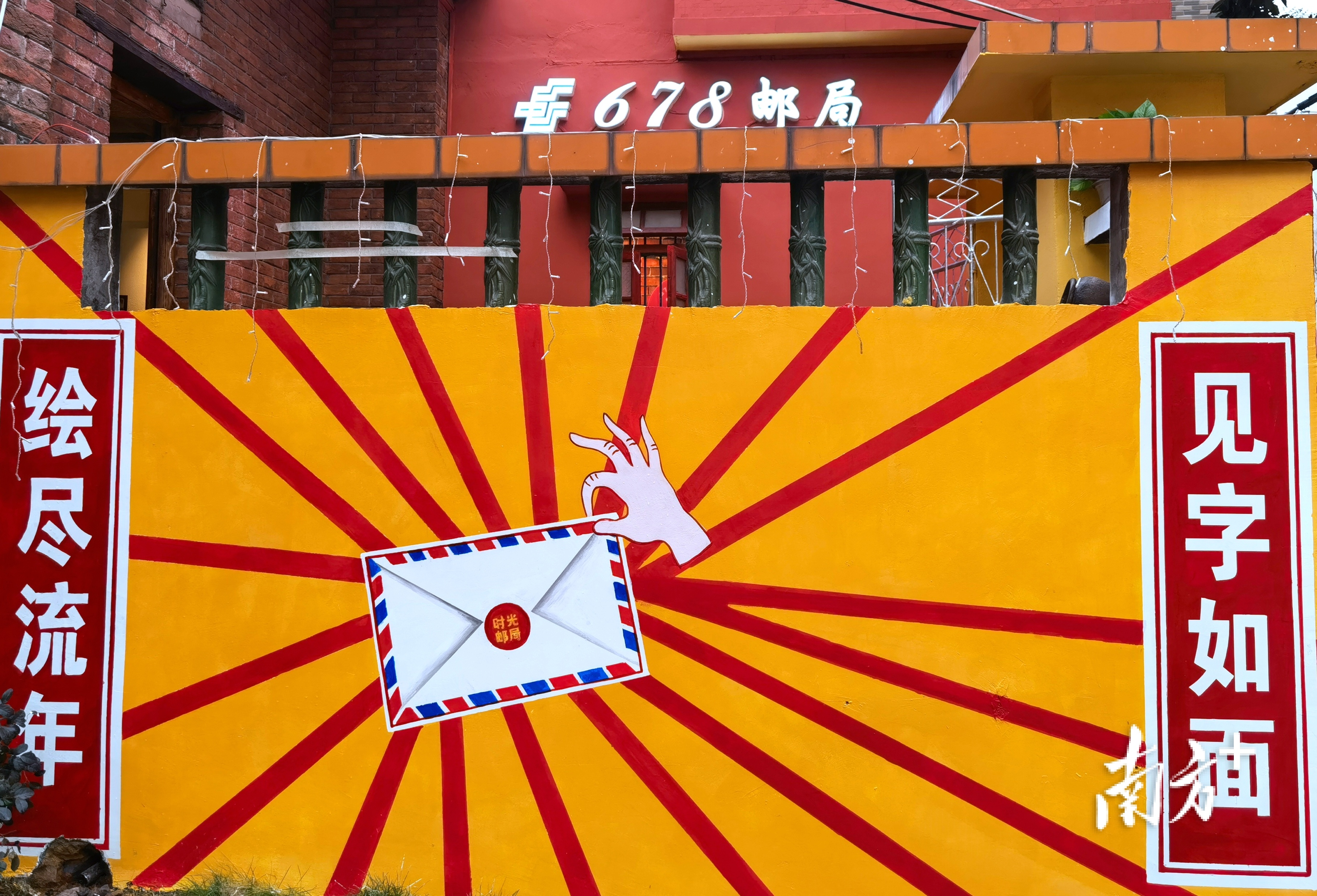 无  南方+ 刘远忠 拍摄