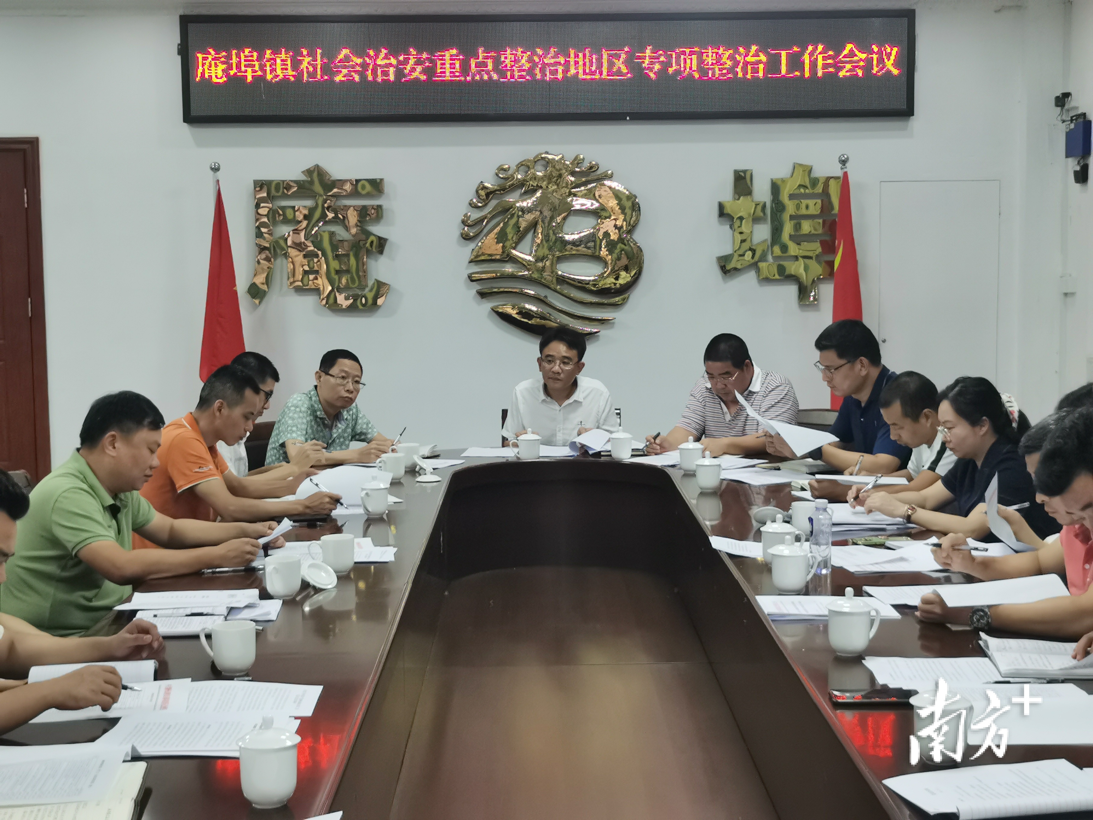 庵埠镇召开党委扩大会布置综治各项工作。 庵埠镇召开党委扩大会布置综治各项工作。