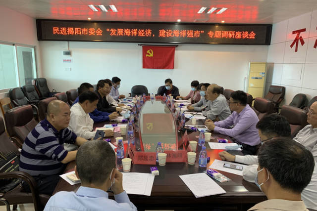 调研组在惠来县靖海镇政府召开座谈会。