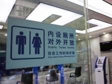 阳江：共筑文明“厕风”，市区11座公厕安装智能免费取纸机