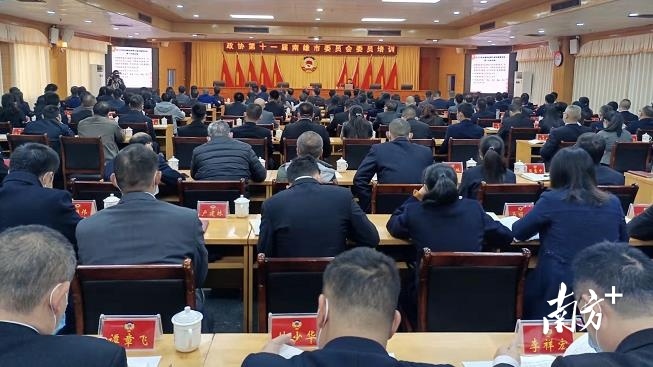 履职尽责再出发！南雄市政协请省专家培训新一届委员</p><p>
