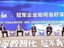 深读｜跨城对话：南海制造如何塑造数字化战斗力？