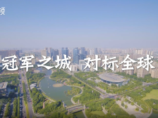 两分钟视频带你回顾南海隐形冠军企业的“深圳72小时”