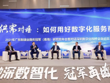 一座冠军之城与创新之城的对话