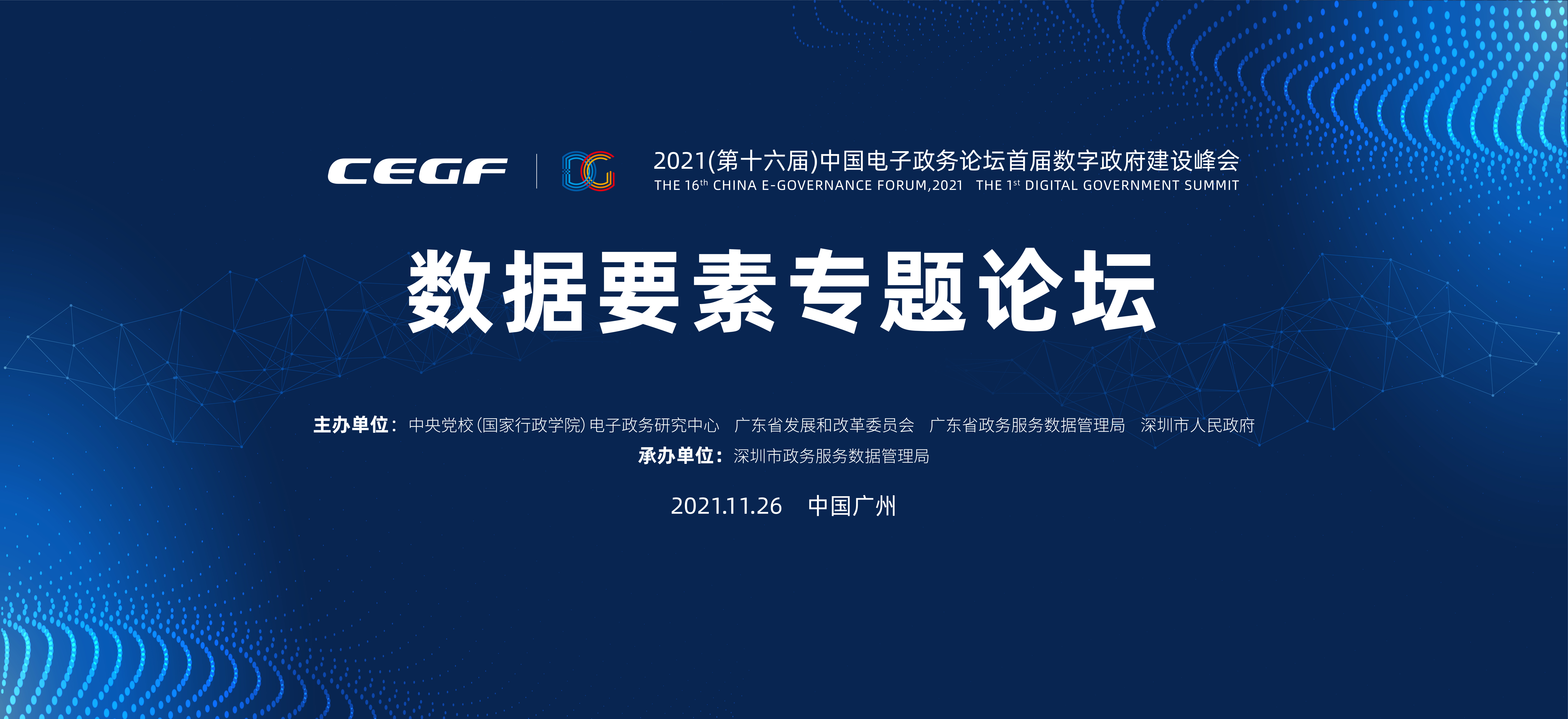 1 南方+ 郭悦 制图