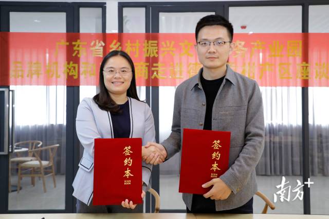 德庆县副县长植思华与广东省乡村振兴文化服务产业园工作专班负责人李金玺