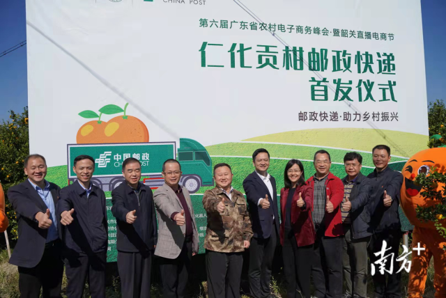  各單位相關(guān)負責(zé)人共同為仁化貢柑點贊