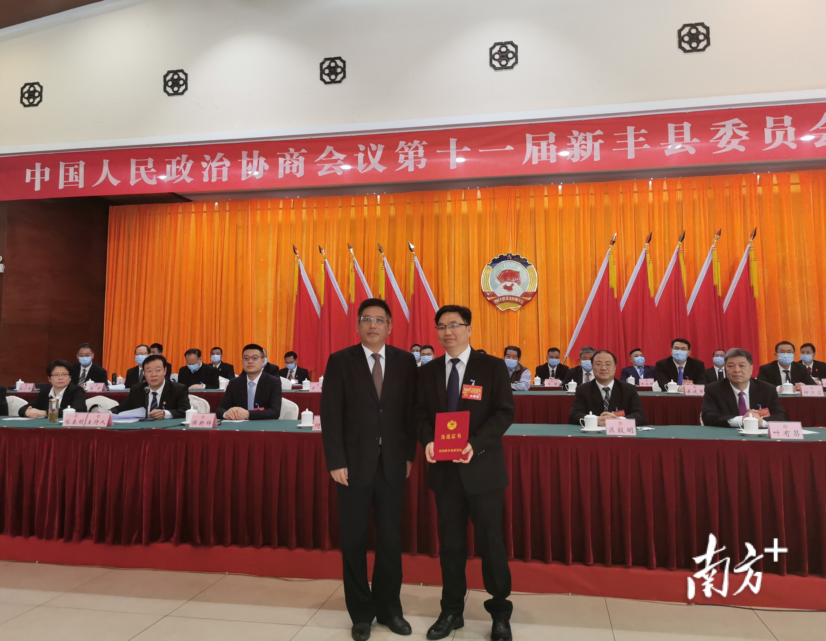 政协新丰县十一届一次会议闭幕，何晓域当选县政协主席。