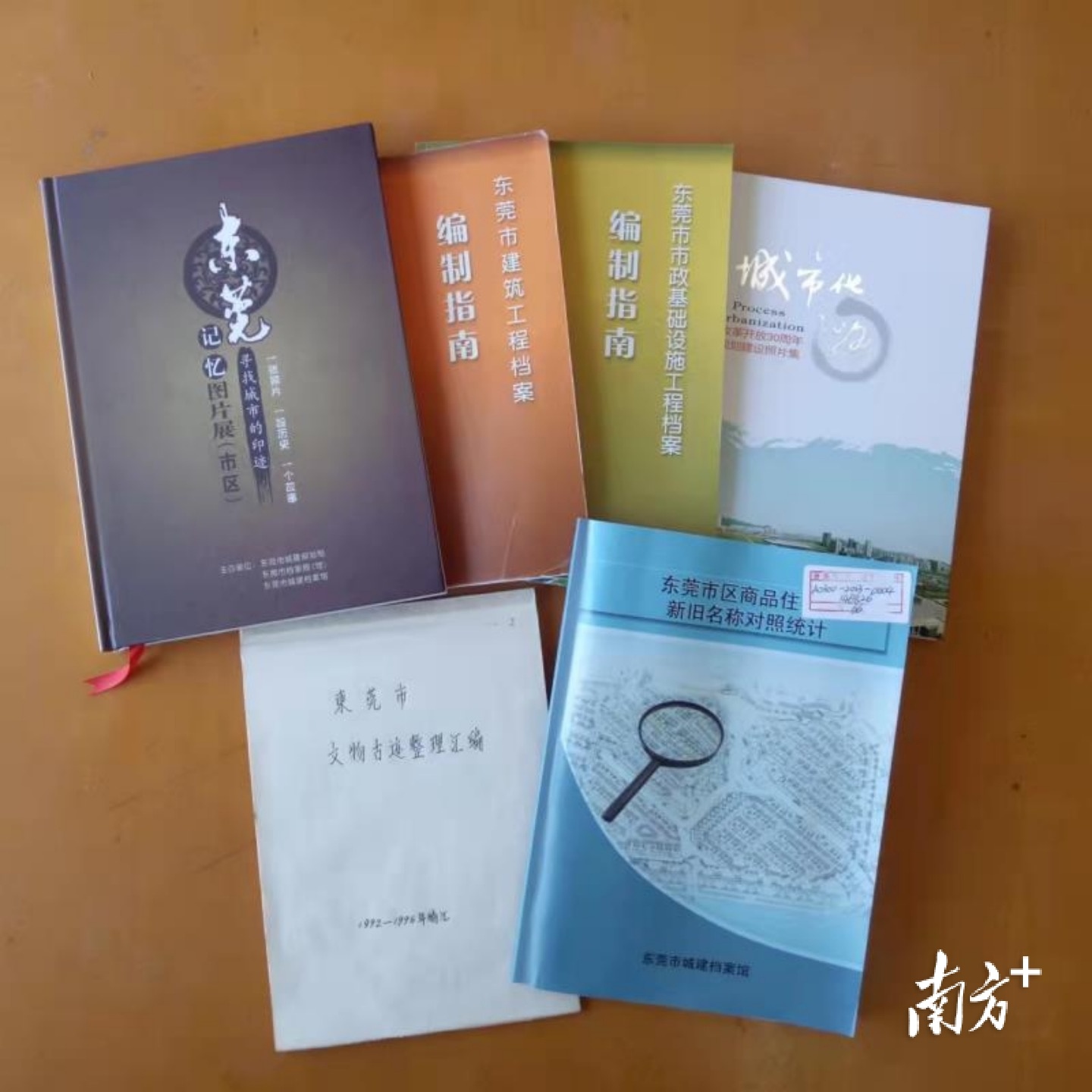 市城建档案馆部分编研成果