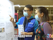 新360行｜110来电是真是假？南方+记者教大妈这样辨别……