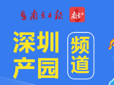 4家！深创投已投企业获创新创业大赛奖项｜大湾区产园速递