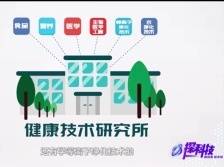 你没见过的美的：这群博士密谋帮你养生？|探科技特辑