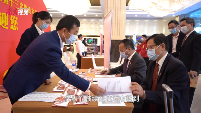 佛山市第十三次党代会召开在即，代表团成员抵达酒店报到