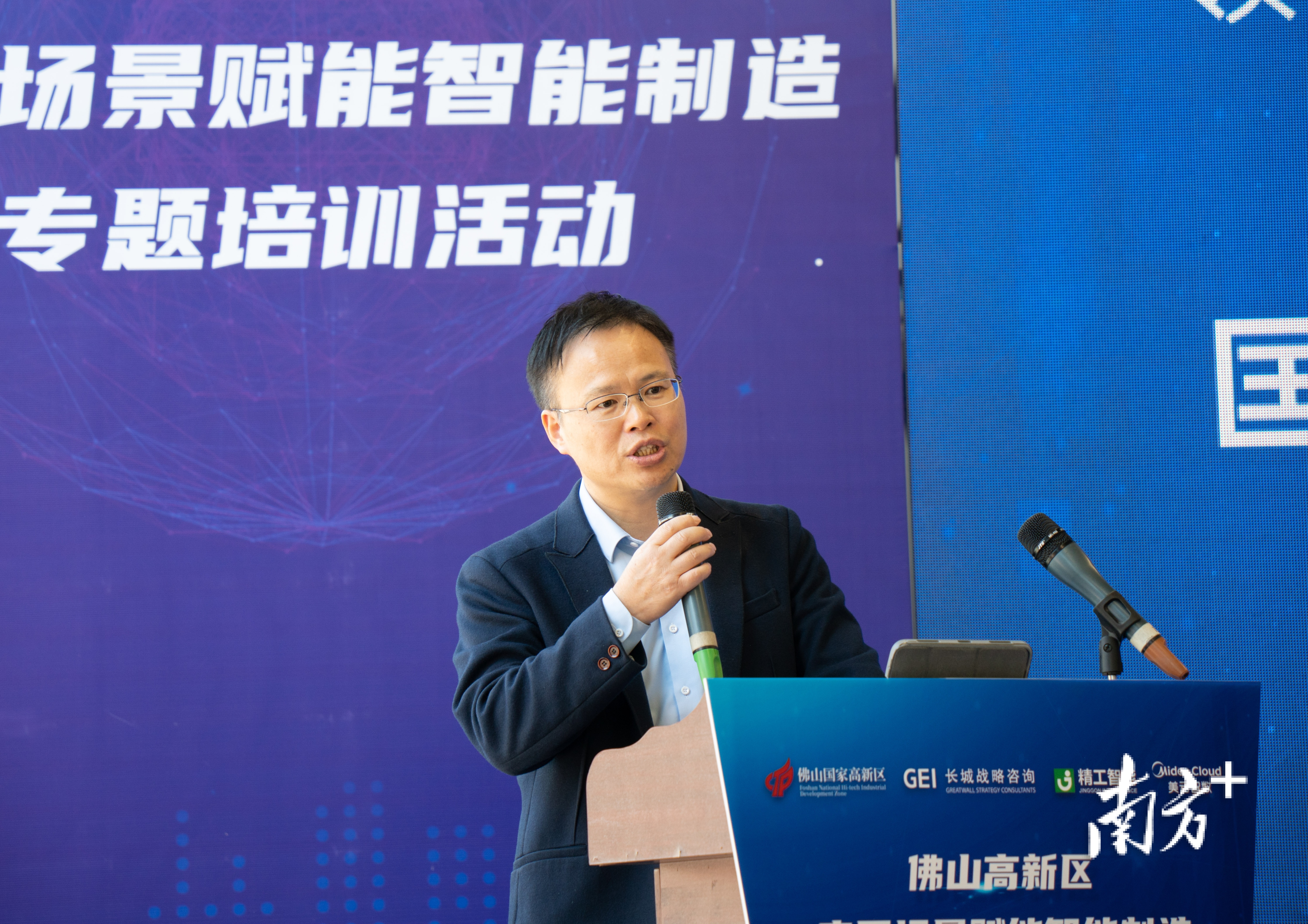 佛山高新区党工委委员、管委会副主任匡东明现场致辞。 南方+ 任燚 拍摄 佛山高新区党工委委员、管委会副主任匡东明现场致辞。 南方+ 任燚 拍摄